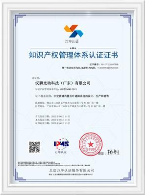 專業(yè)知識(shí)產(chǎn)權(quán)服務(wù)，護(hù)航您的創(chuàng)新與智慧