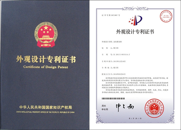 德維爾全屋定制榮膺外觀設(shè)計(jì)專利，知識(shí)產(chǎn)權(quán)服務(wù)賦能品牌創(chuàng)新