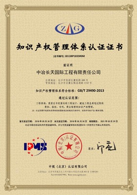 長(zhǎng)沙市集佳知識(shí)產(chǎn)權(quán)咨詢 專業(yè)化知識(shí)產(chǎn)權(quán)服務(wù)解決方案