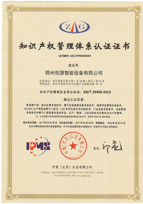 企業(yè)榮譽(yù)與知識(shí)產(chǎn)權(quán)服務(wù)