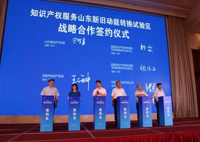 2018年'知識(shí)產(chǎn)權(quán)走基層 服務(wù)經(jīng)濟(jì)萬里行'活動(dòng)山東站正式啟動(dòng) 助推知識(shí)產(chǎn)權(quán)服務(wù)創(chuàng)新