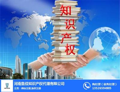 河南集佳專業(yè)TM商標(biāo)注冊(cè)服務(wù)——在線咨詢讓知識(shí)產(chǎn)權(quán)保護(hù)更便捷