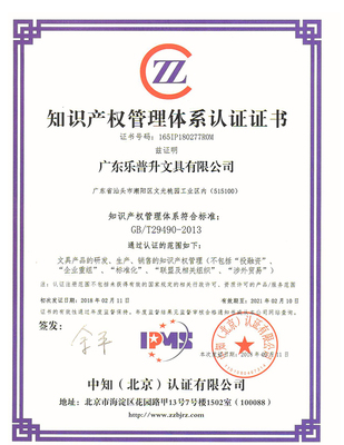 知識(shí)產(chǎn)權(quán)管理體系認(rèn)證證書與知識(shí)產(chǎn)權(quán)服務(wù)的重要性