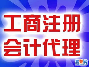 一站式企業服務 聚焦北京大興區的公司注冊、代理記賬與食品經營許可辦理