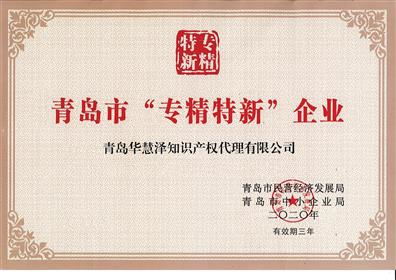 華慧澤 領(lǐng)航知識(shí)產(chǎn)權(quán)全產(chǎn)業(yè)鏈服務(wù)，賦能創(chuàng)新企業(yè)發(fā)展