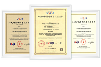 以榮譽資質鑄就知識產權服務新高度