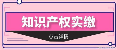 股東必看 知識產權實繳出資全攻略與專業服務指南